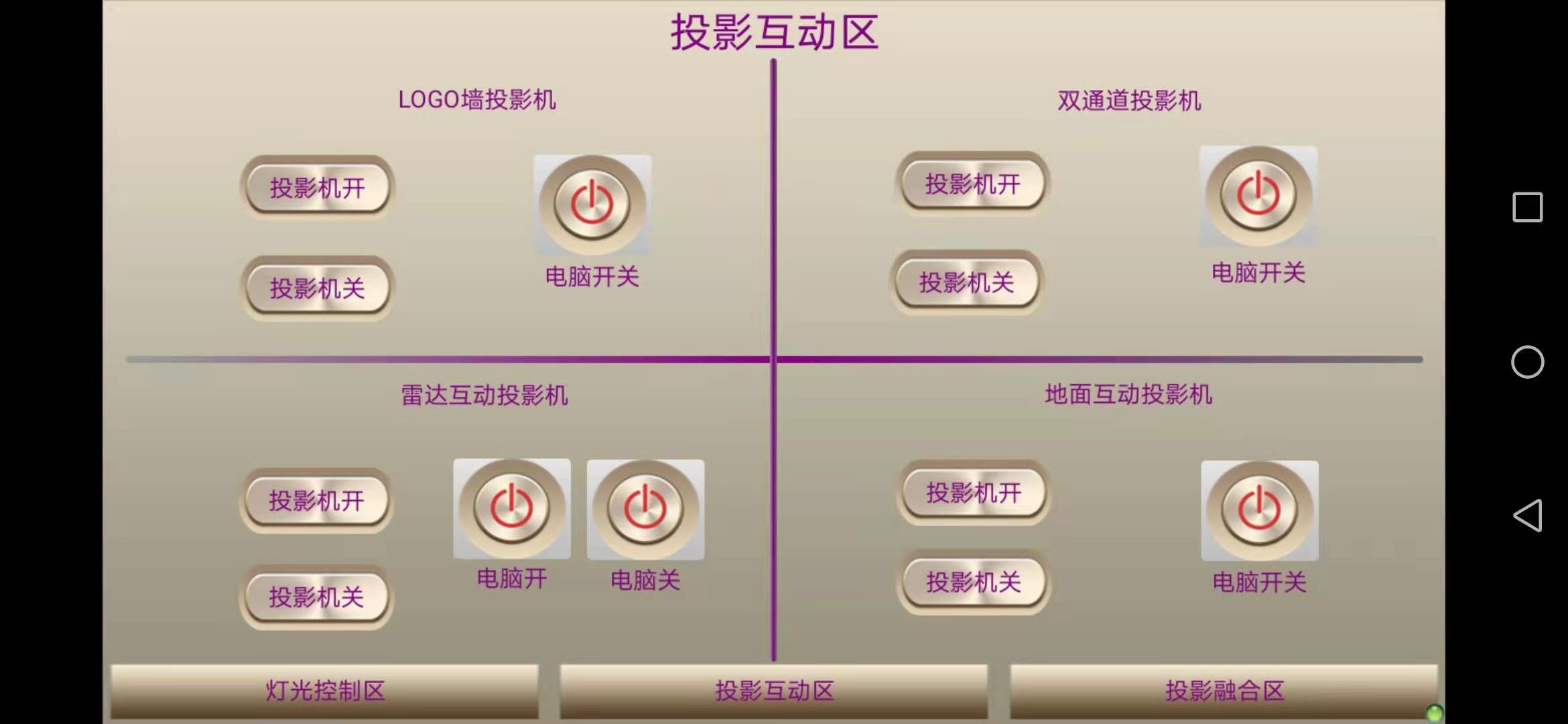 展廳智能中控系統(tǒng)